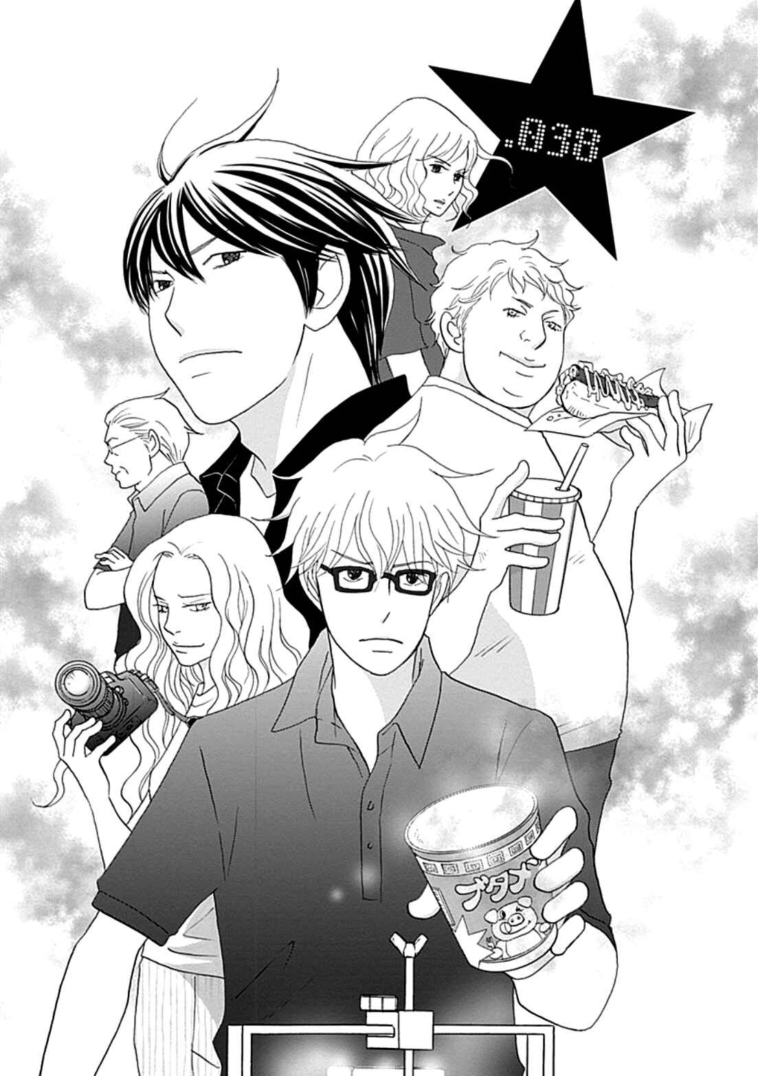 87CLOCKERS Chapter 38 - Page 1