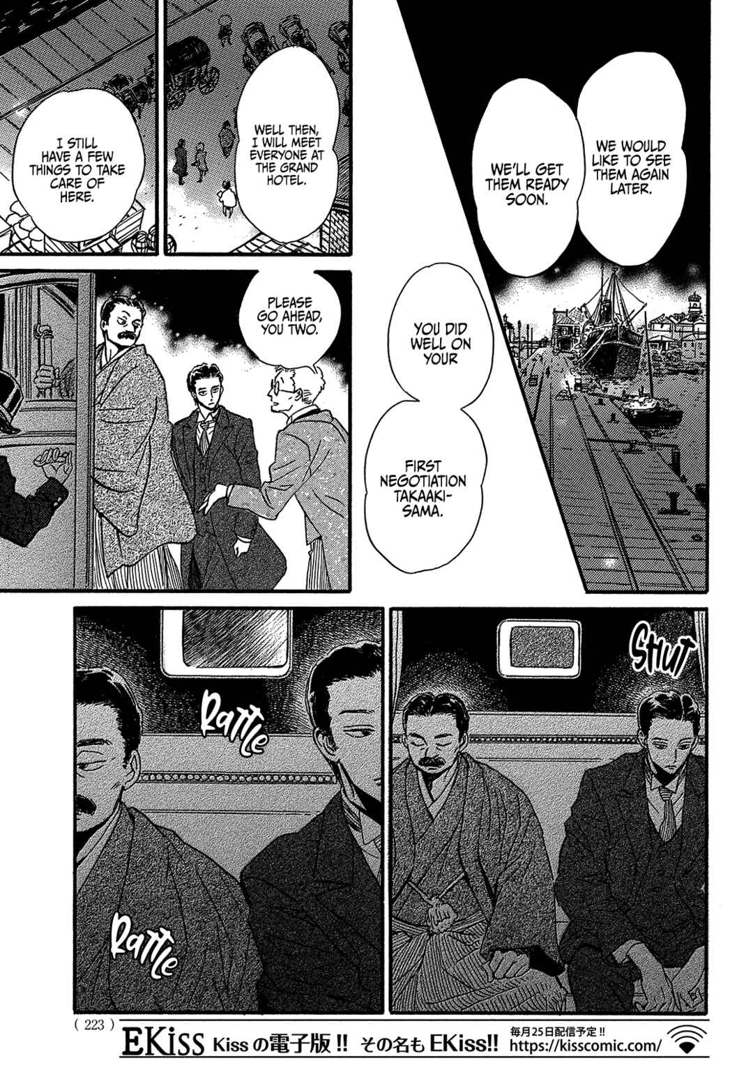Namida Ame to Serenade Chapter 48 - Page 27