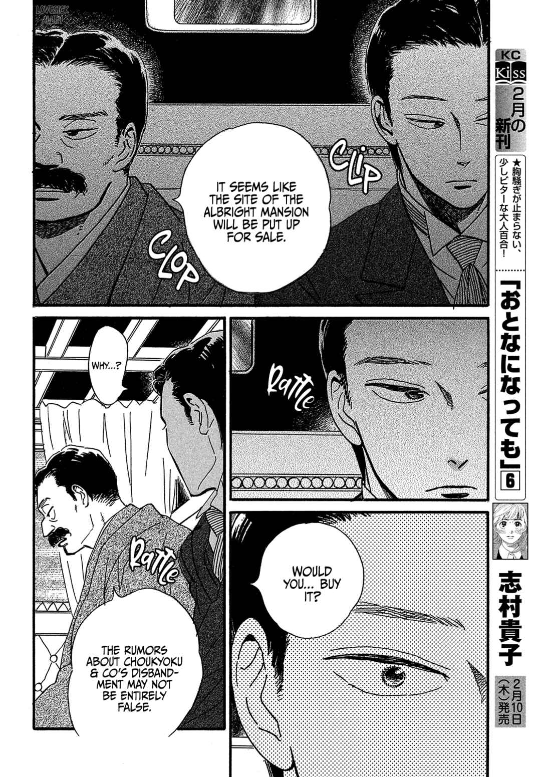 Namida Ame to Serenade Chapter 48 - Page 28