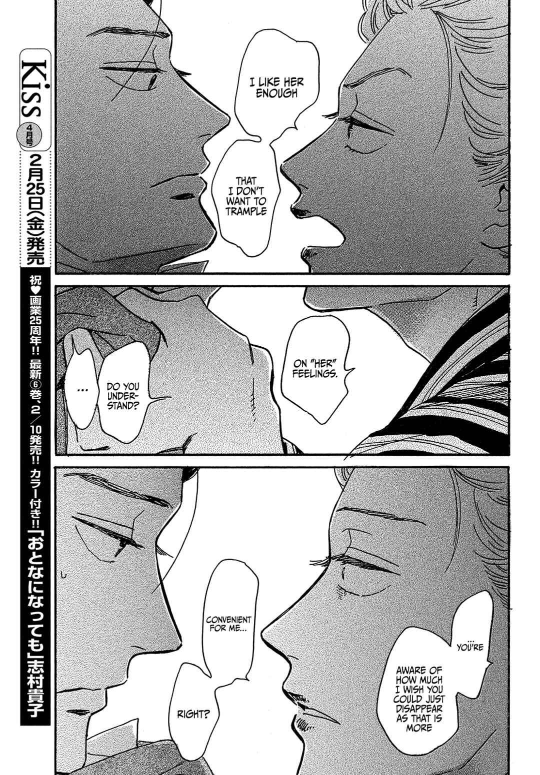 Namida Ame to Serenade Chapter 48 - Page 9