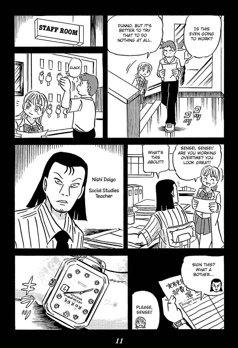 Kaiki Tantei Sharaku Homura Chapter 1 - Page 11