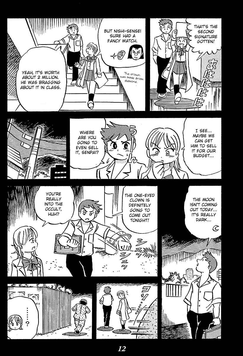 Kaiki Tantei Sharaku Homura Chapter 1 - Page 12
