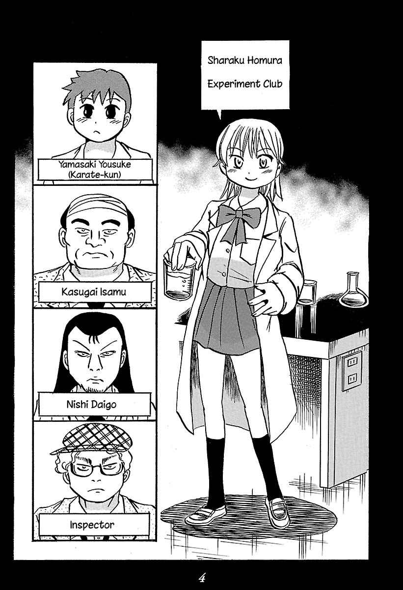 Kaiki Tantei Sharaku Homura Chapter 1 - Page 4
