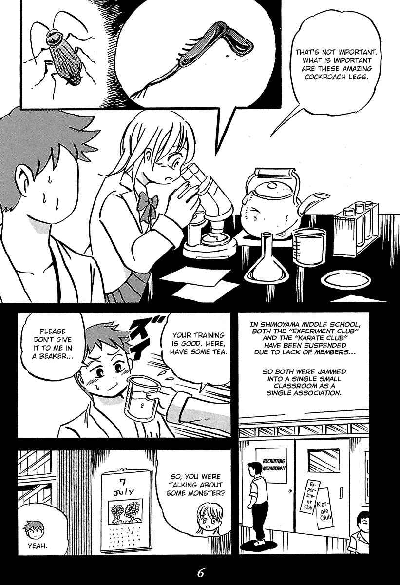 Kaiki Tantei Sharaku Homura Chapter 1 - Page 6