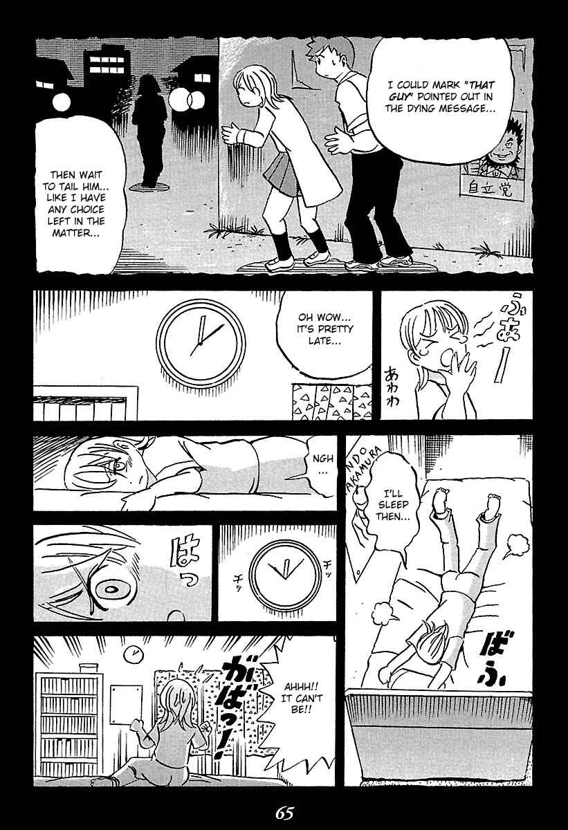 Kaiki Tantei Sharaku Homura Chapter 1 - Page 65