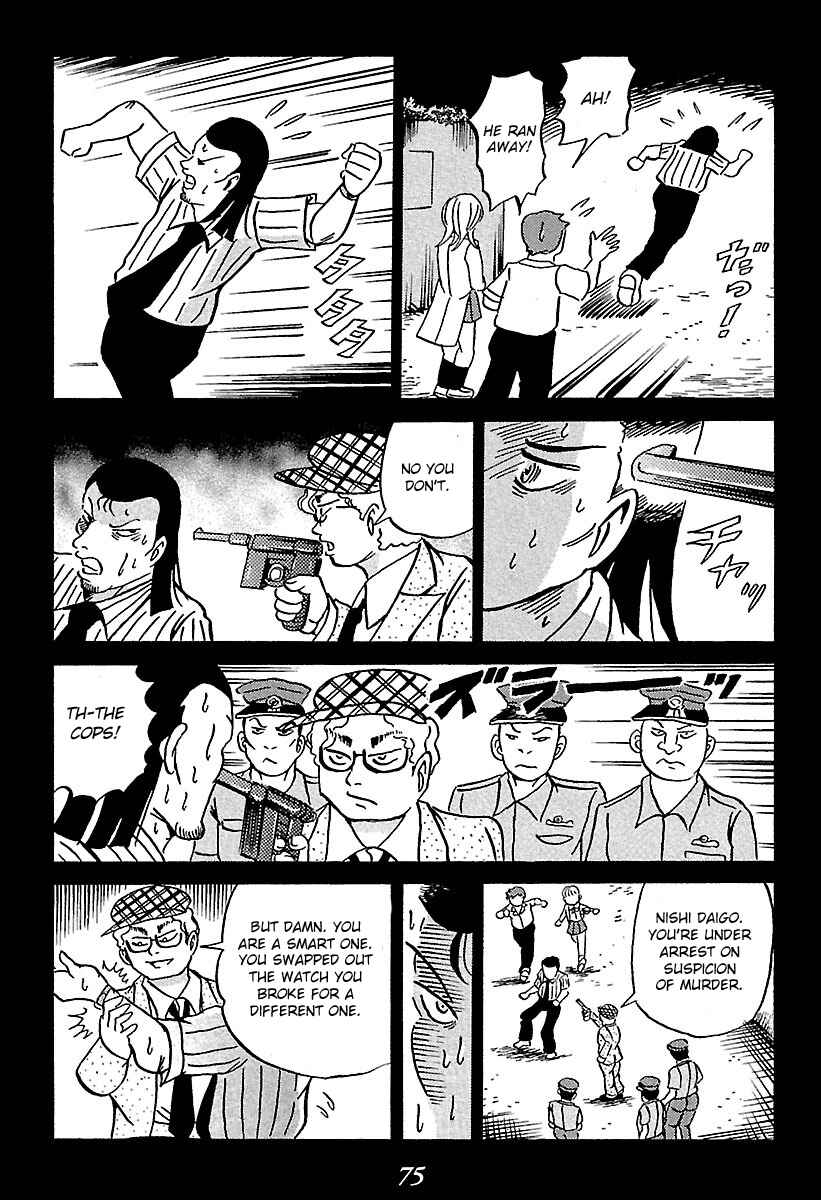 Kaiki Tantei Sharaku Homura Chapter 1 - Page 75