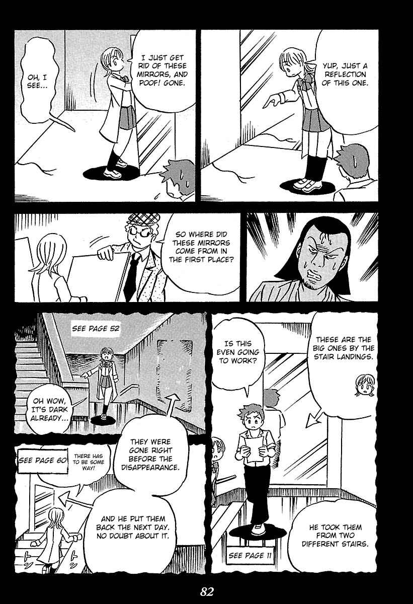 Kaiki Tantei Sharaku Homura Chapter 1 - Page 82