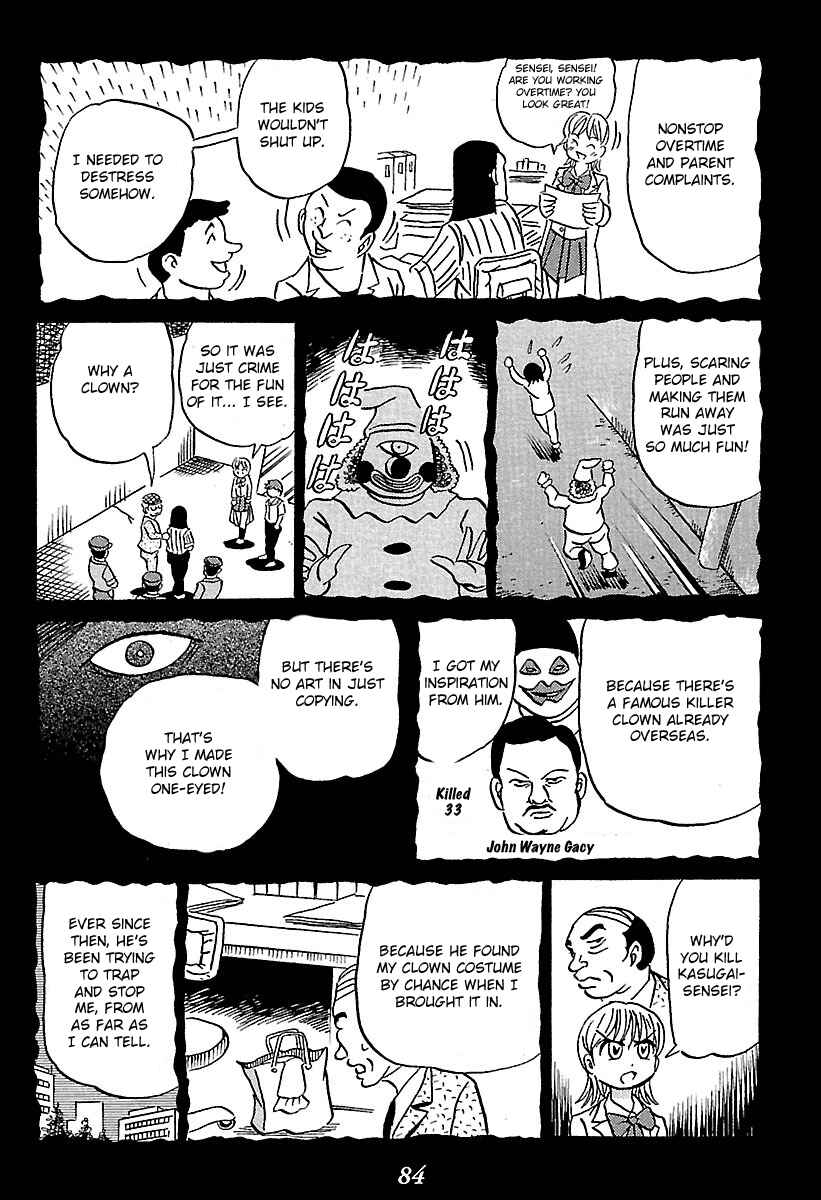 Kaiki Tantei Sharaku Homura Chapter 1 - Page 84