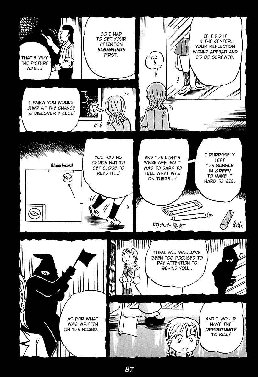 Kaiki Tantei Sharaku Homura Chapter 1 - Page 87