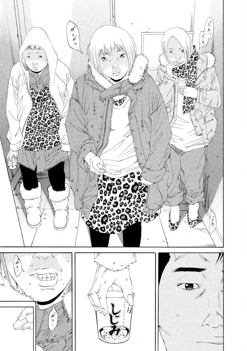 Yamikin Ushijima-kun Chapter 142 - Page 11