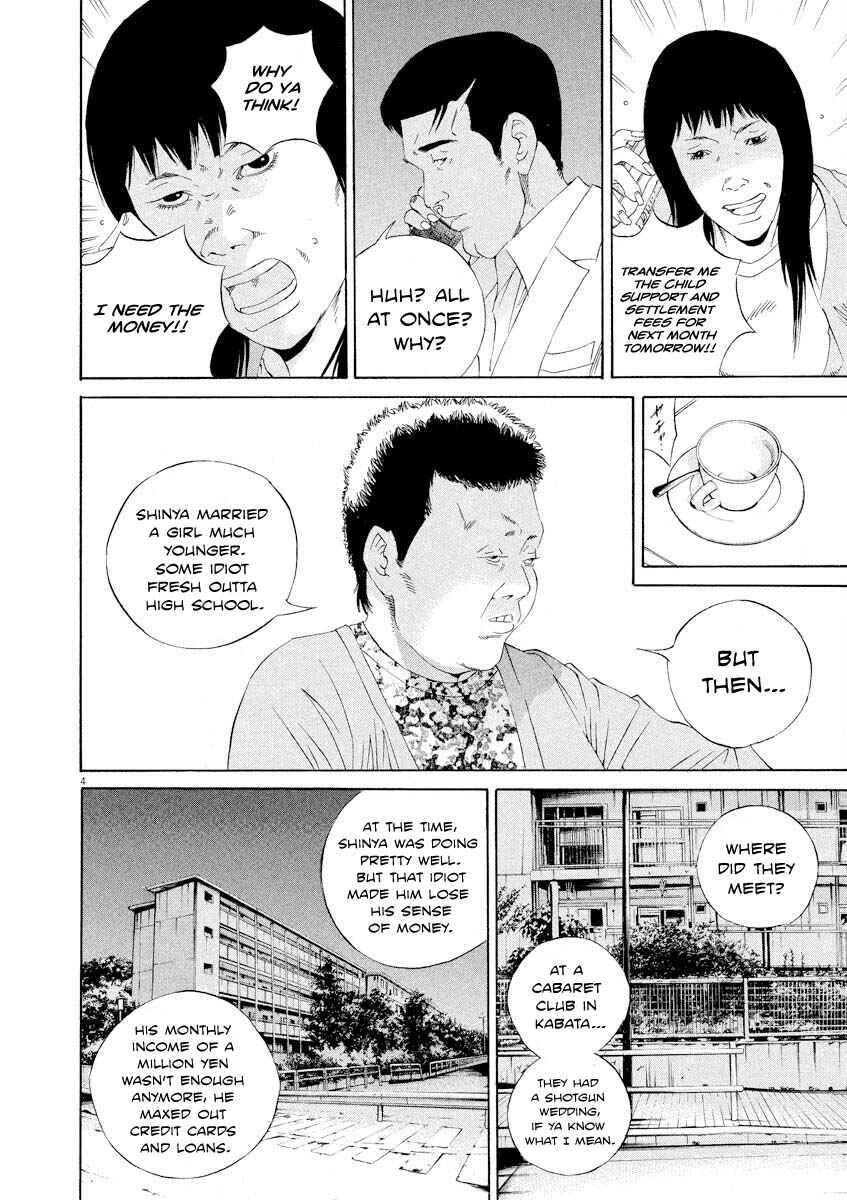 Yamikin Ushijima-kun Chapter 142 - Page 4