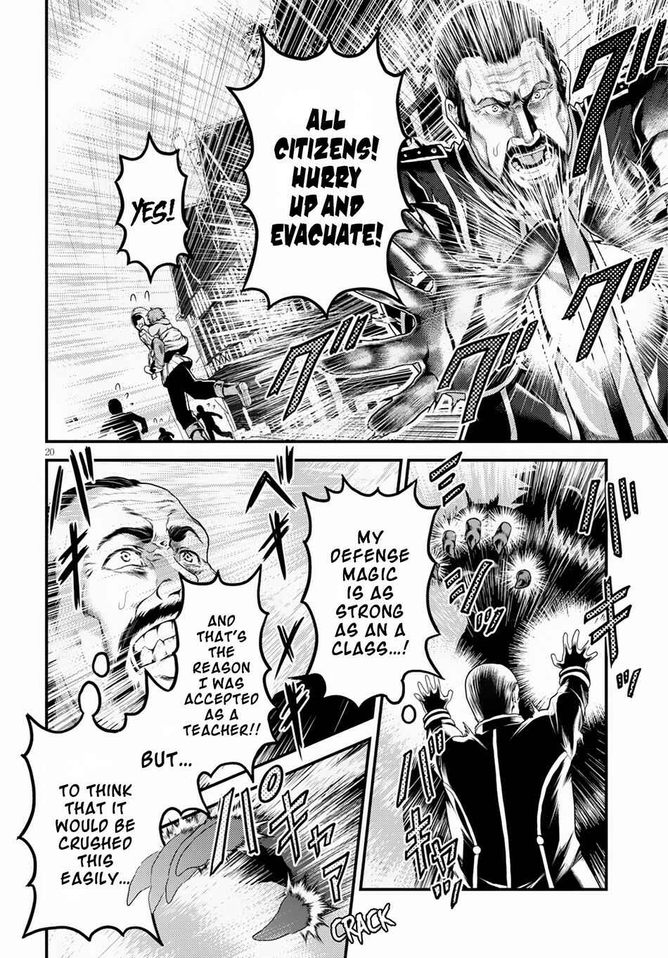 Murabito desu ga Nani ka? Chapter 28 - Page 17