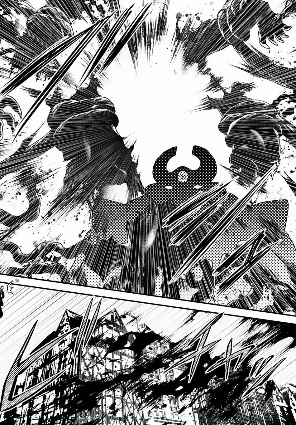 Murabito desu ga Nani ka? Chapter 28 - Page 33