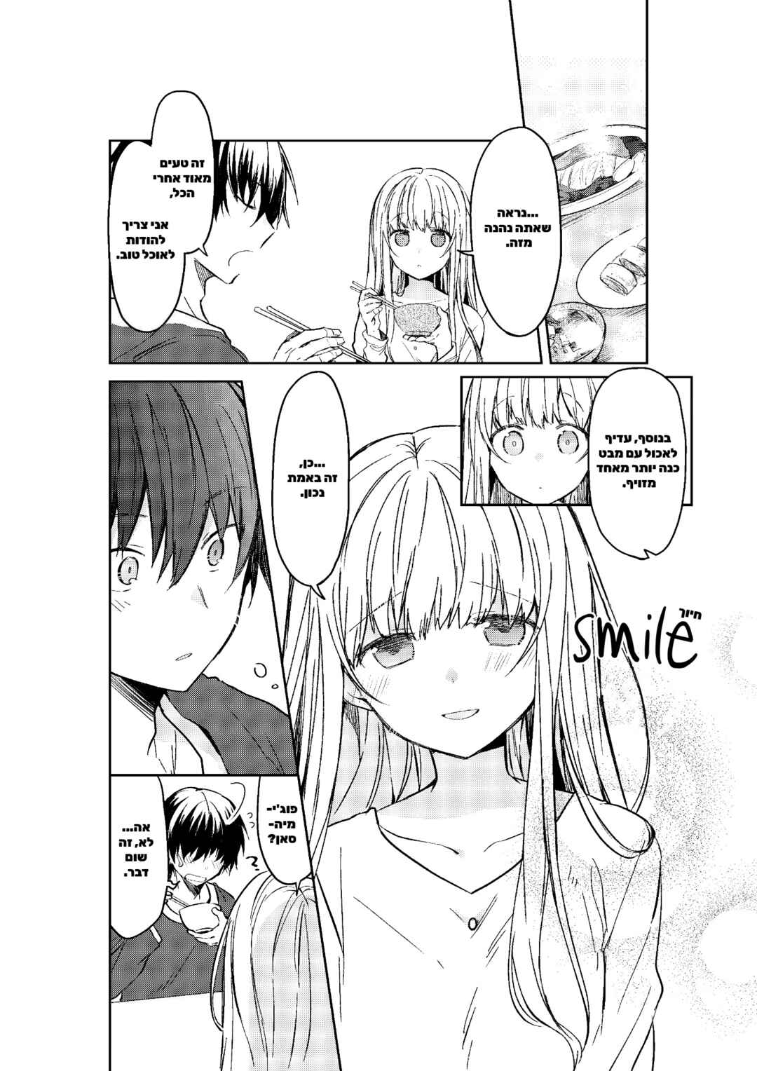 Otonari no Tenshi-sama ni Itsunomanika Dame Ningen ni Sareteita Ken Chapter ? - Page 2