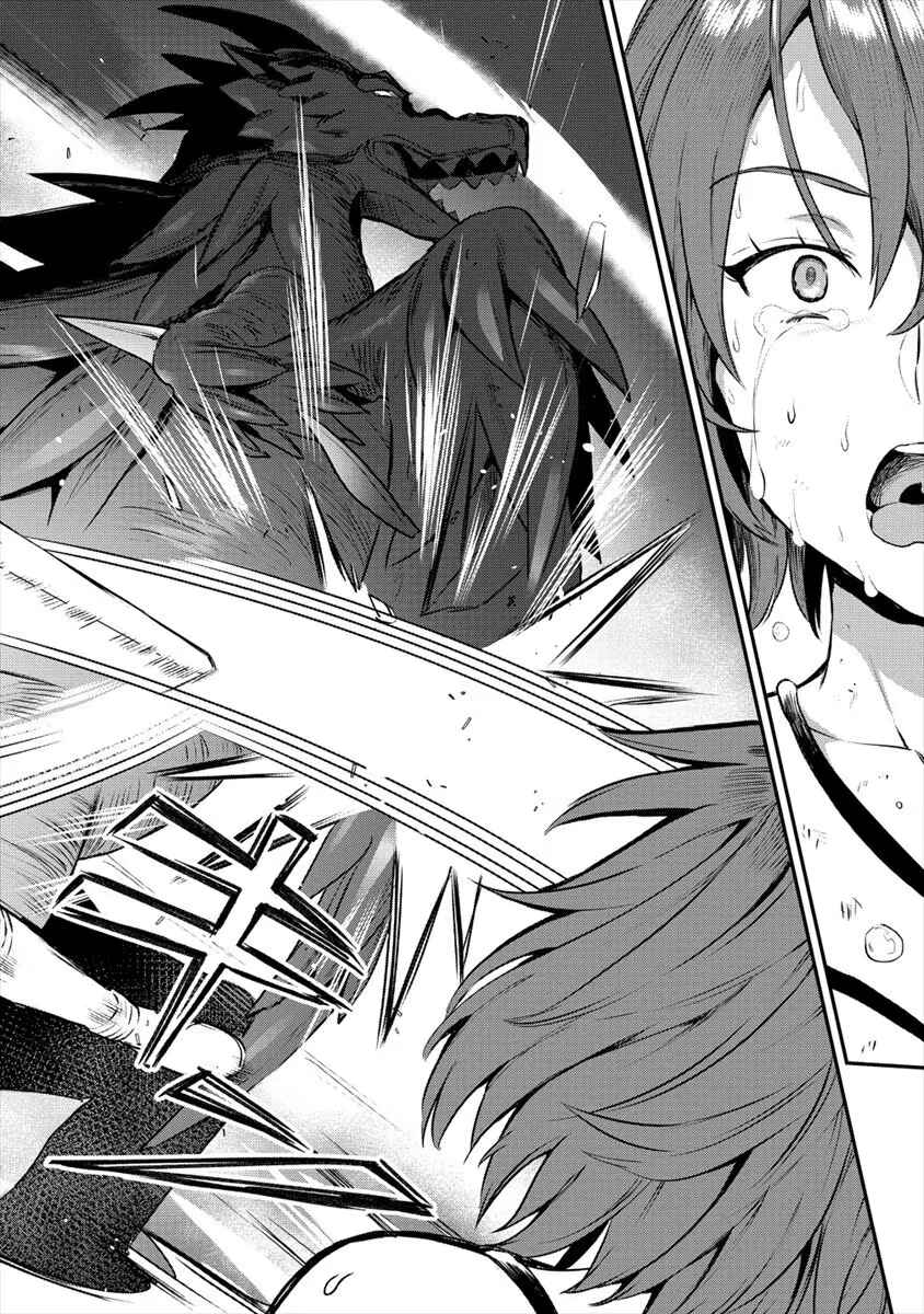 Makenshi no Maken Niyoru Maken no Tame no Harem Life Chapter 15 - Page 17