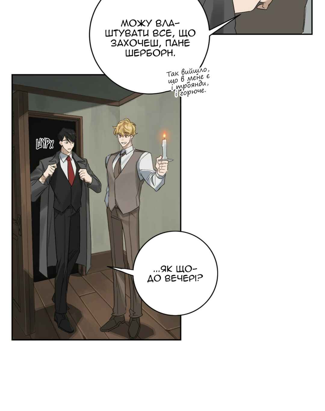 Murderous Lewellyn’s Candlelit Dinner Chapter 3 - Page 14