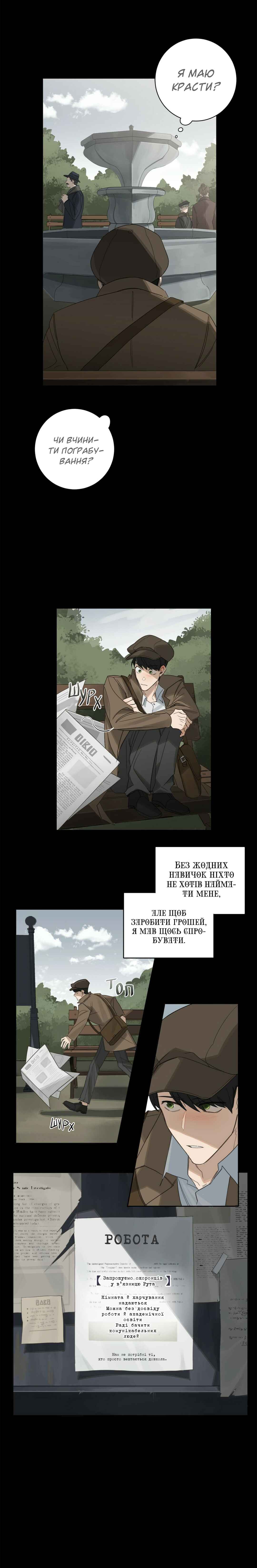 Murderous Lewellyn’s Candlelit Dinner Chapter 3 - Page 2