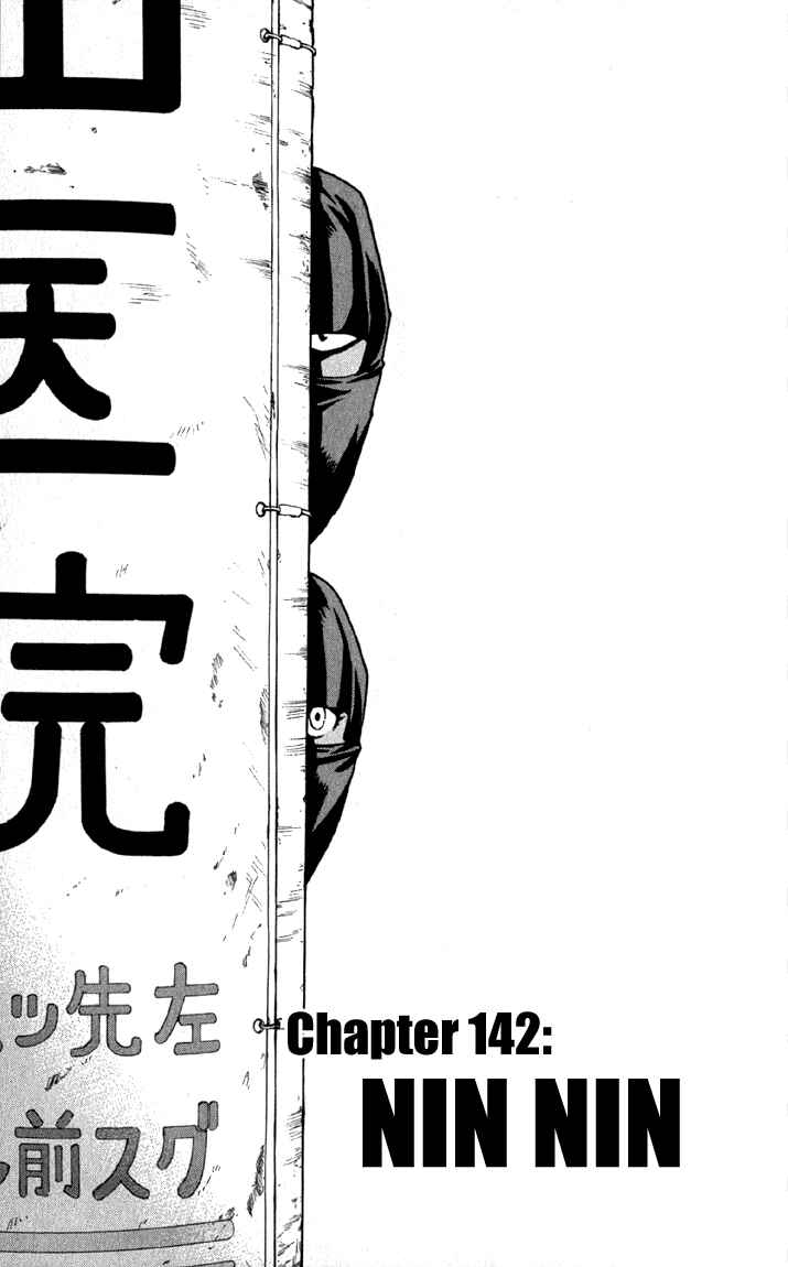 Yakitate!! Japan Chapter 142 - Page 1
