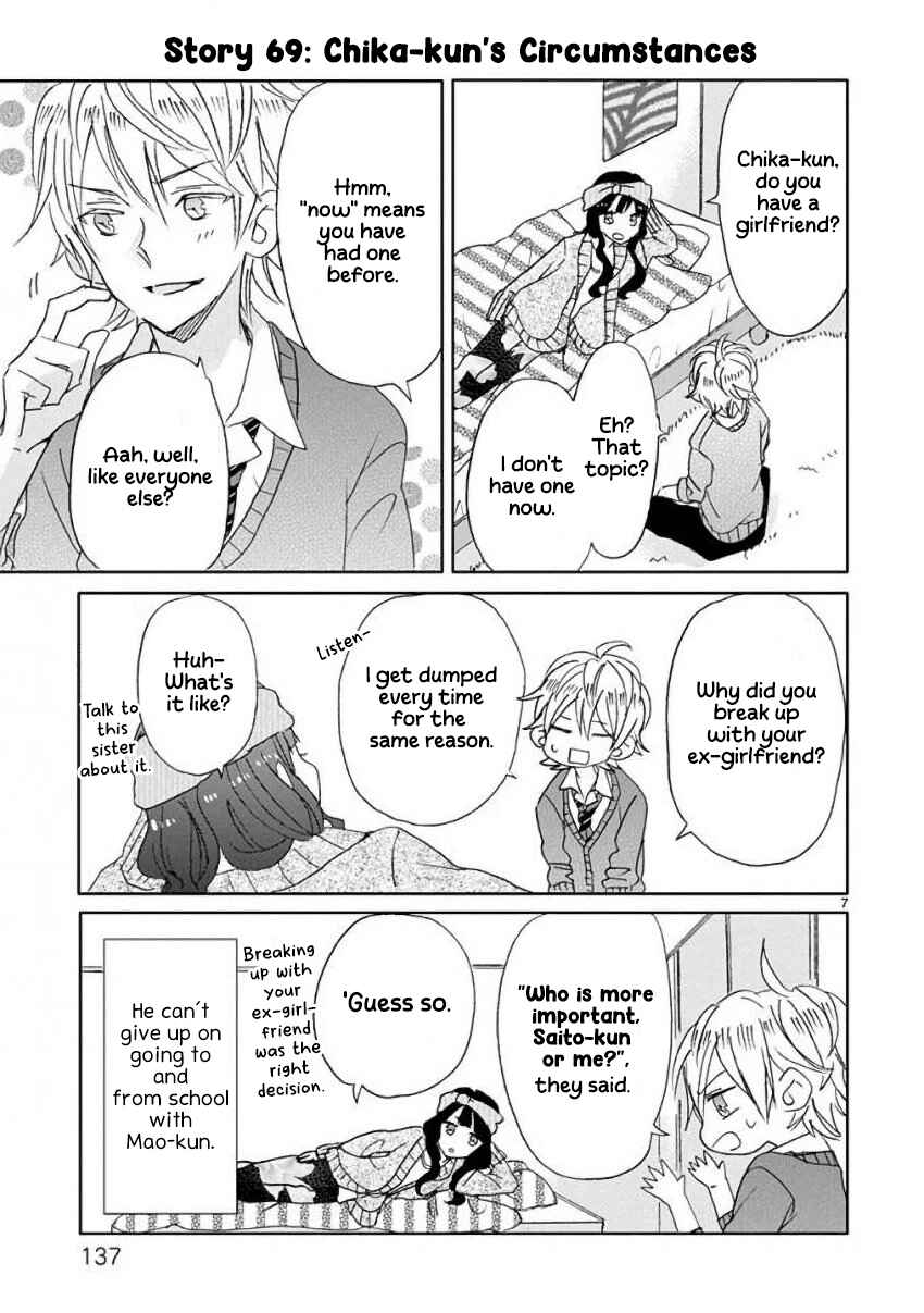 SSB - Chou Seisyun Kyoudai Chapter 8 - Page 7