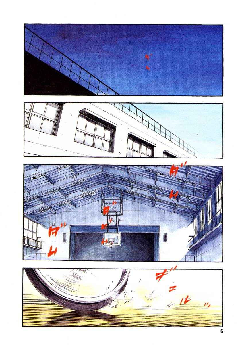 REAL Chapter 19 - Page 6
