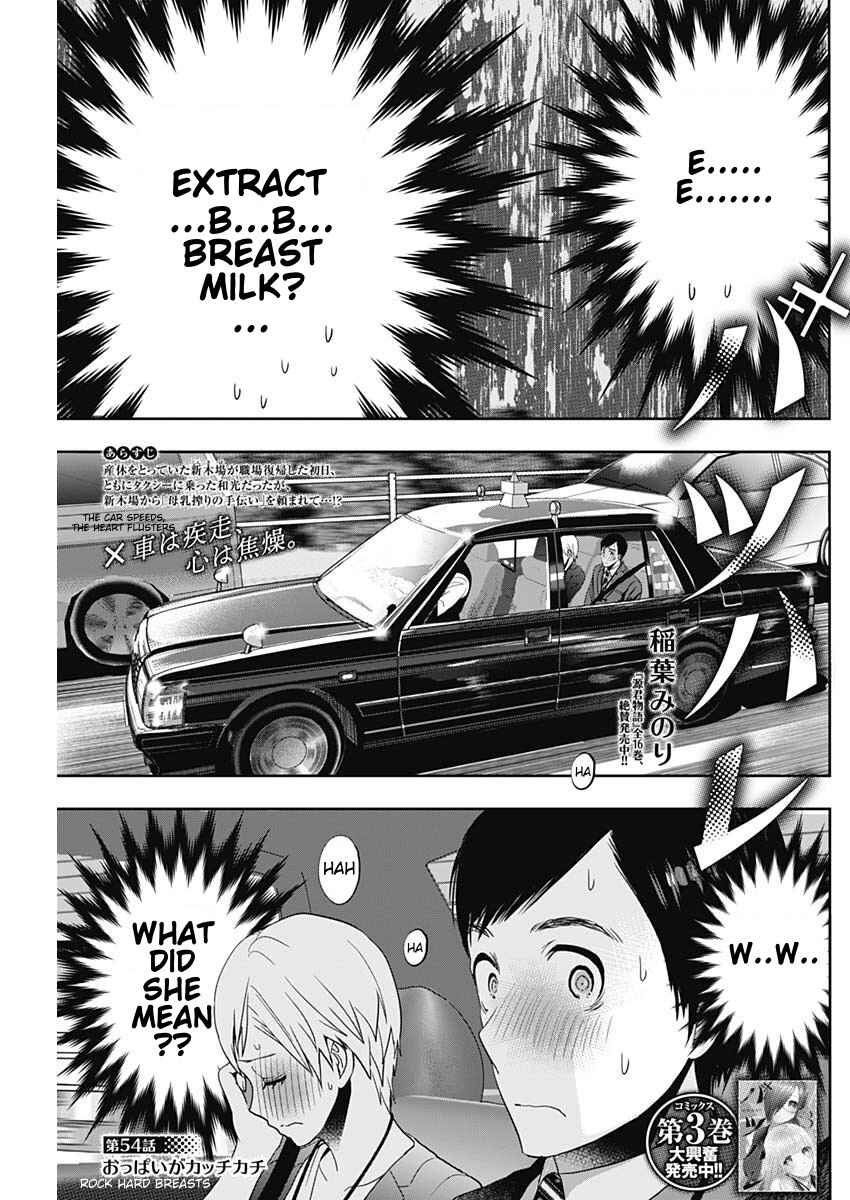 Batsu-Hare Chapter 54 - Page 1