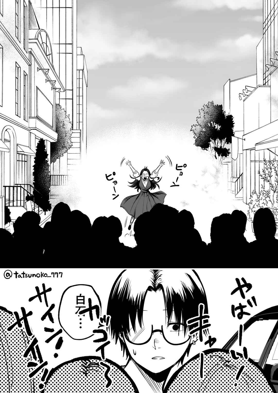 Mou Sawarenai Kimi Chapter 15 - Page 5