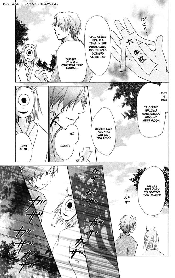 Natsume Yuujinchou Chapter 22 - Page 2