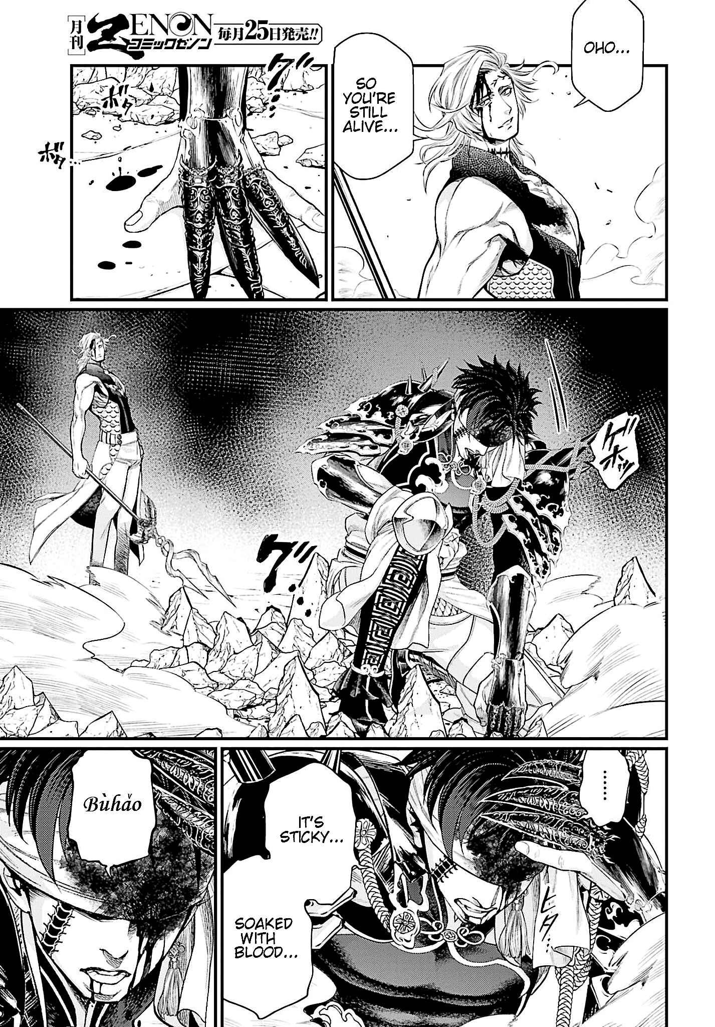 Shuumatsu no Valkyrie Chapter 57 - Page 47