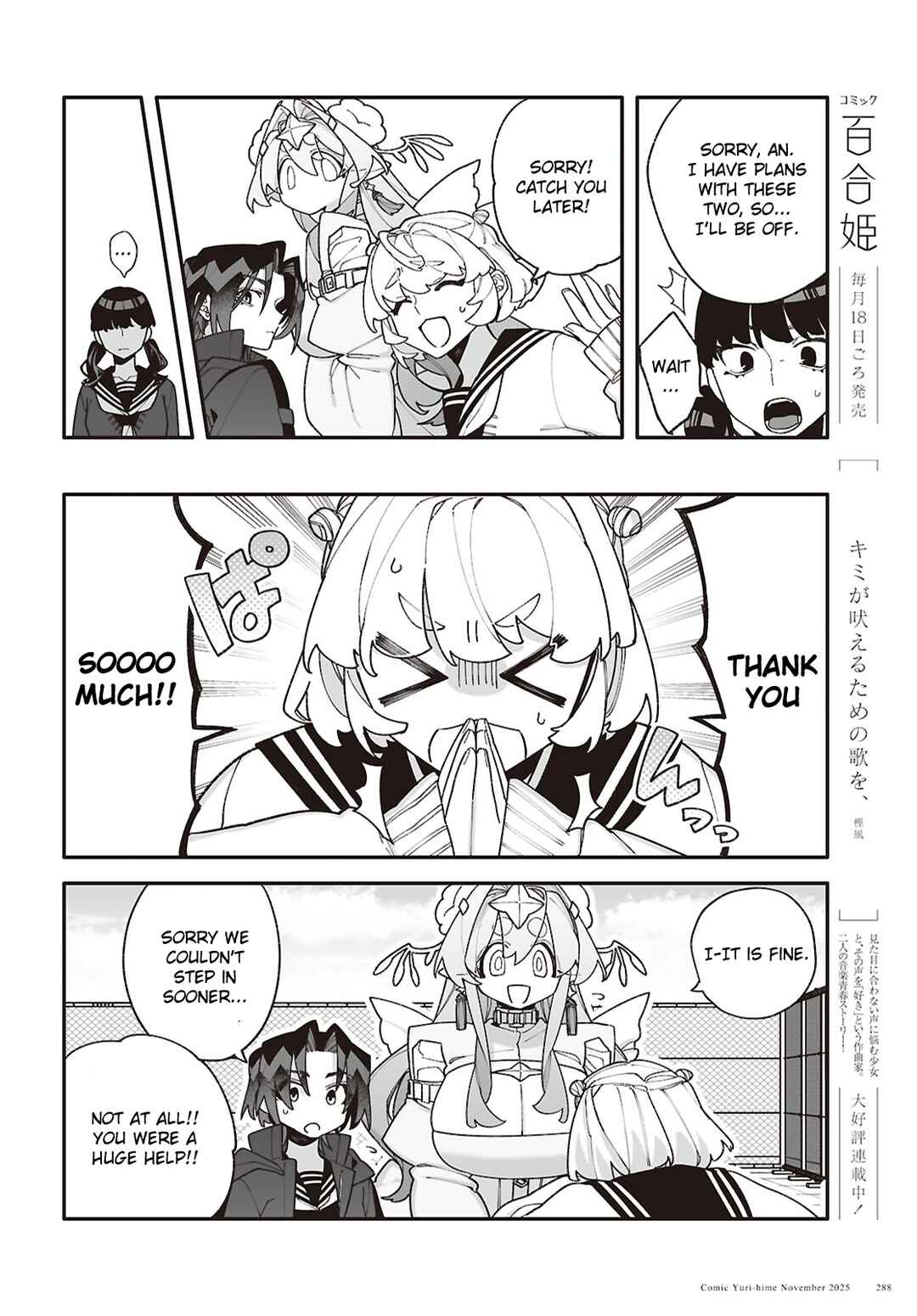 Chou Shin-Uchuu Yori Ai wo Komete Chapter 7 - Page 12