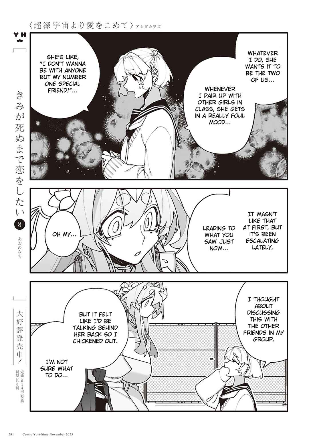 Chou Shin-Uchuu Yori Ai wo Komete Chapter 7 - Page 15