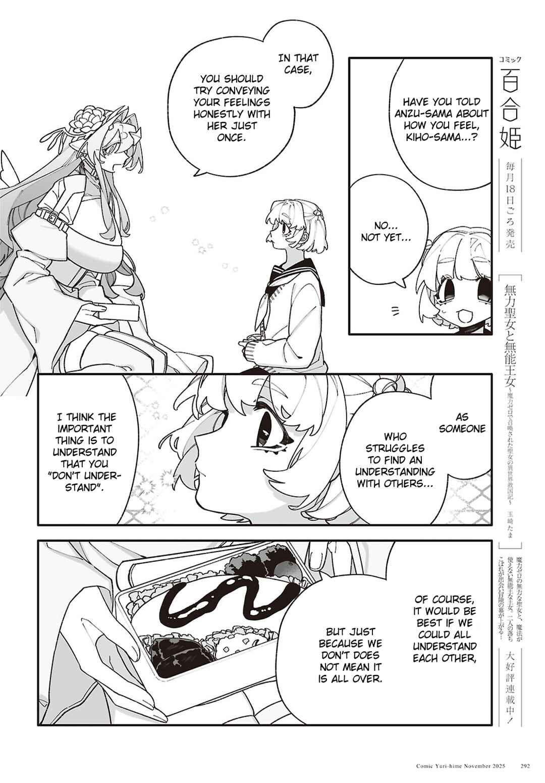 Chou Shin-Uchuu Yori Ai wo Komete Chapter 7 - Page 16