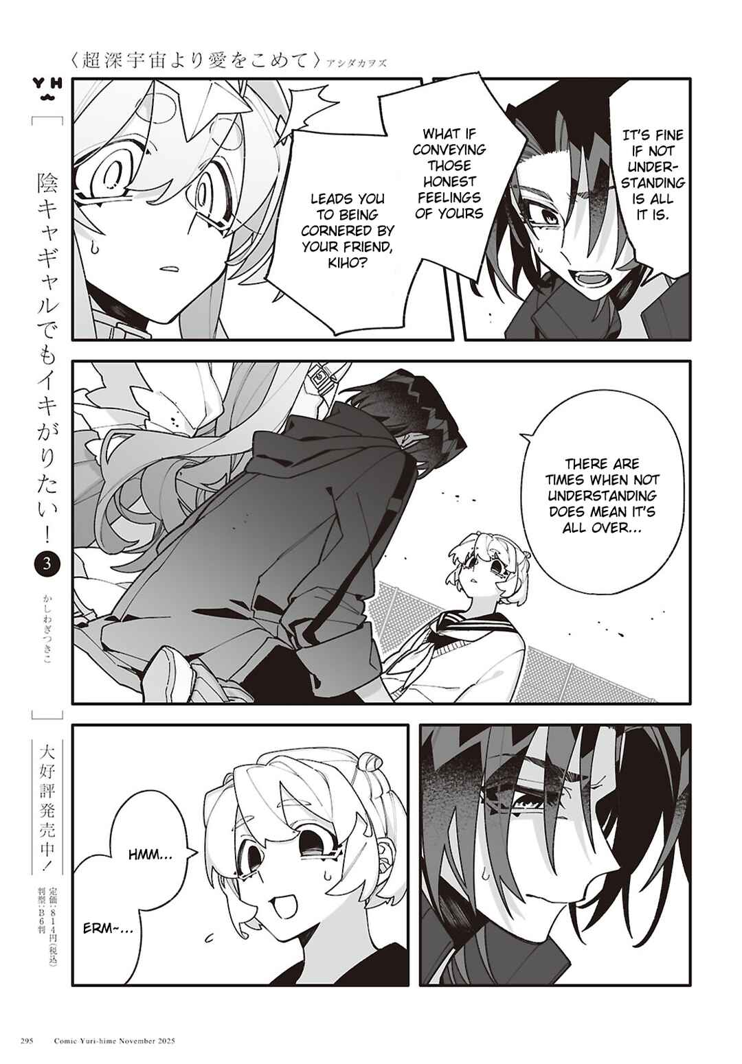 Chou Shin-Uchuu Yori Ai wo Komete Chapter 7 - Page 19
