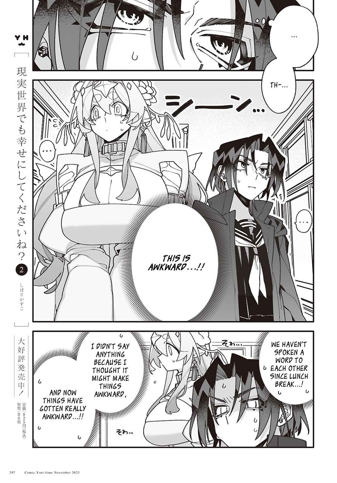 Chou Shin-Uchuu Yori Ai wo Komete Chapter 7 - Page 21
