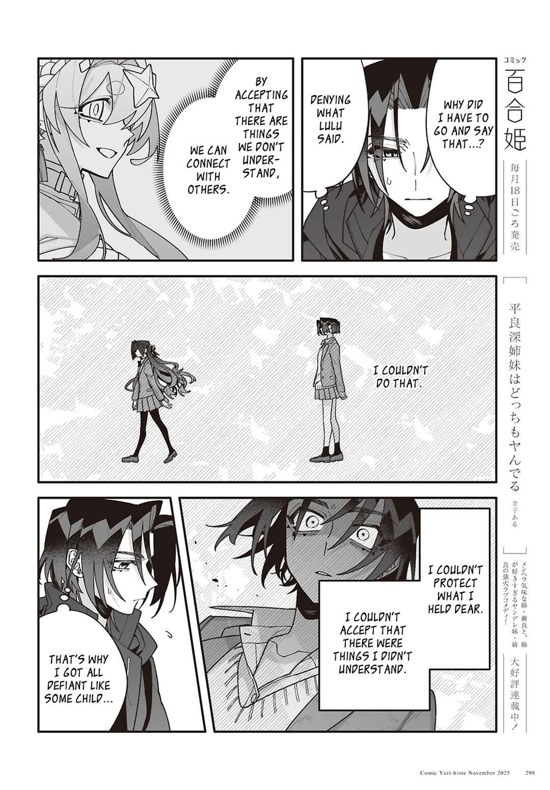 Chou Shin-Uchuu Yori Ai wo Komete Chapter 7 - Page 22