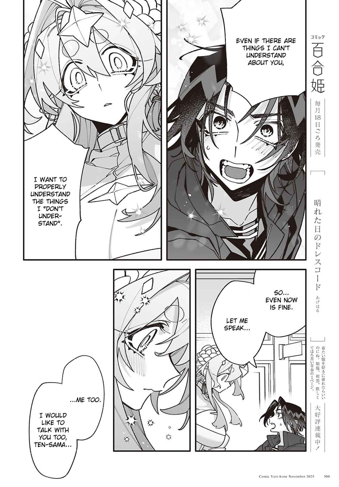 Chou Shin-Uchuu Yori Ai wo Komete Chapter 7 - Page 24