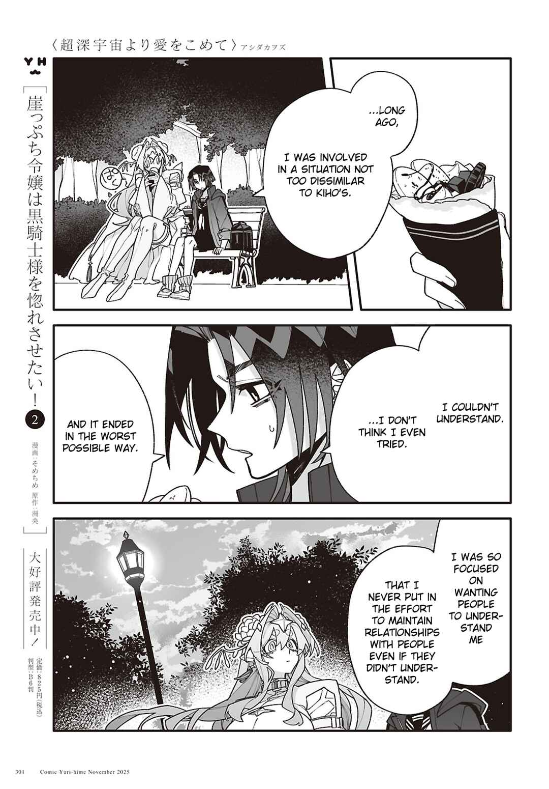 Chou Shin-Uchuu Yori Ai wo Komete Chapter 7 - Page 25