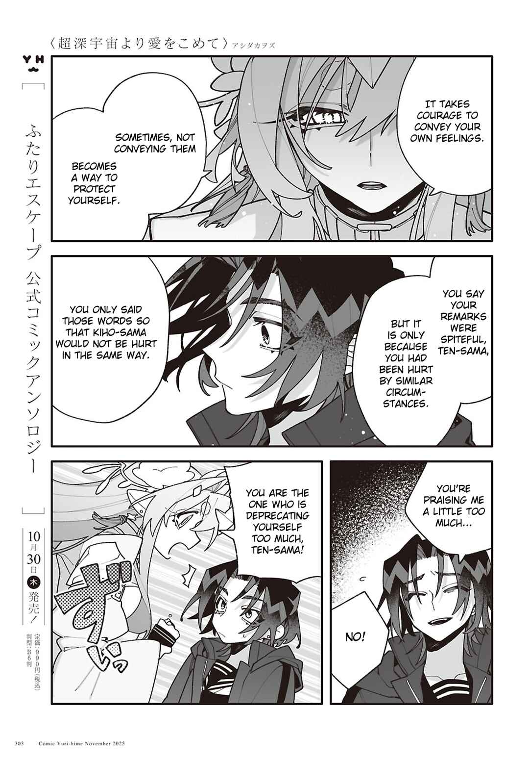 Chou Shin-Uchuu Yori Ai wo Komete Chapter 7 - Page 27