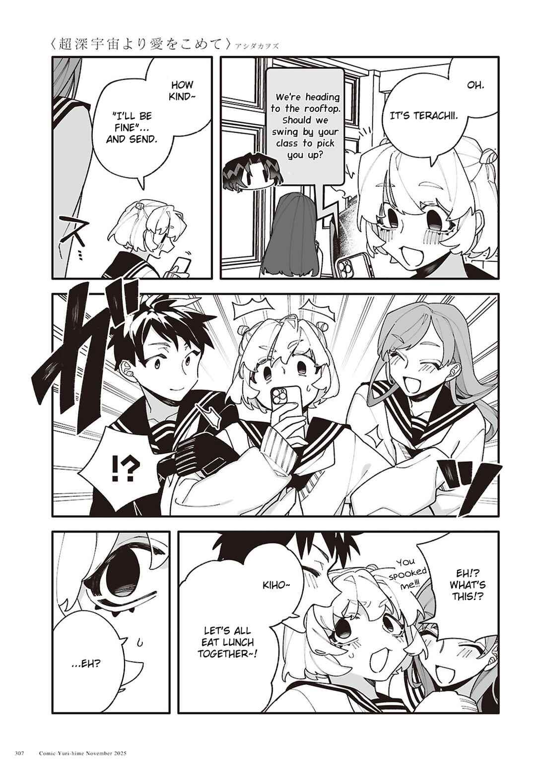 Chou Shin-Uchuu Yori Ai wo Komete Chapter 7 - Page 31