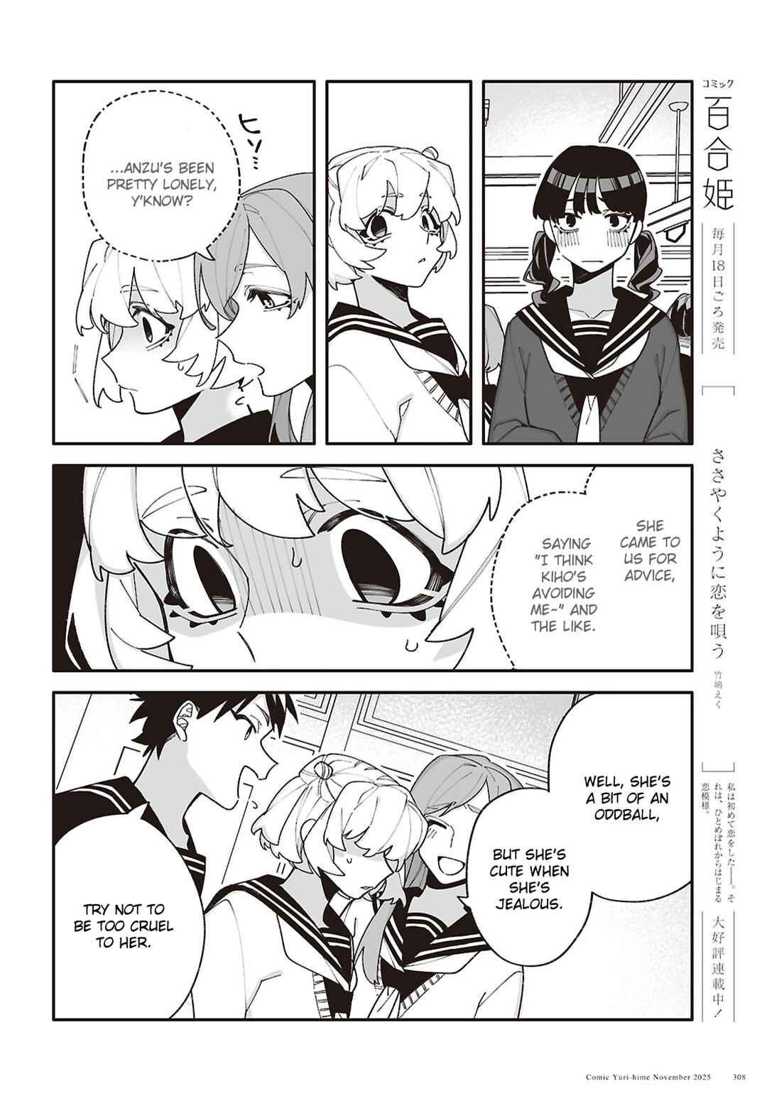 Chou Shin-Uchuu Yori Ai wo Komete Chapter 7 - Page 32