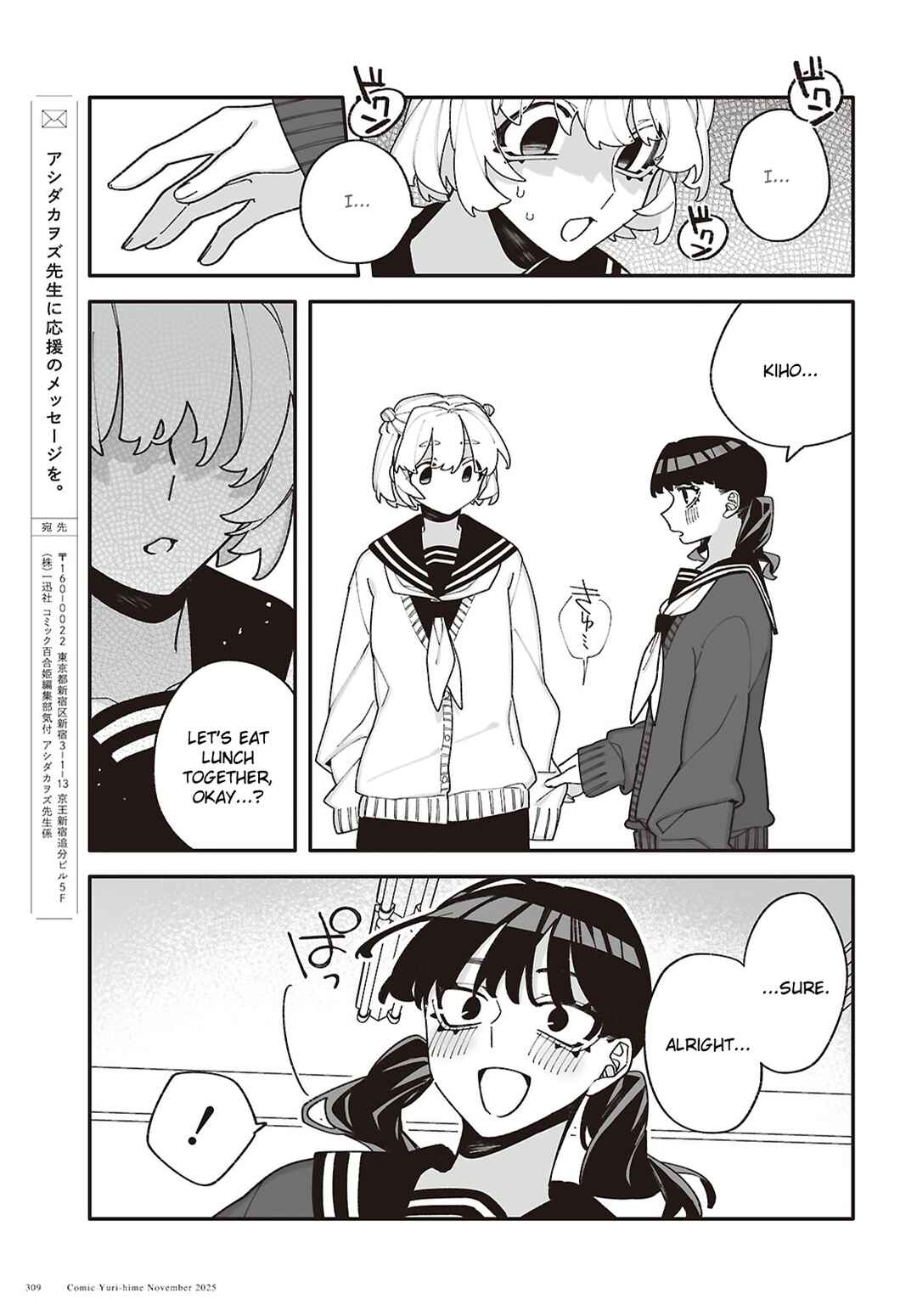 Chou Shin-Uchuu Yori Ai wo Komete Chapter 7 - Page 33