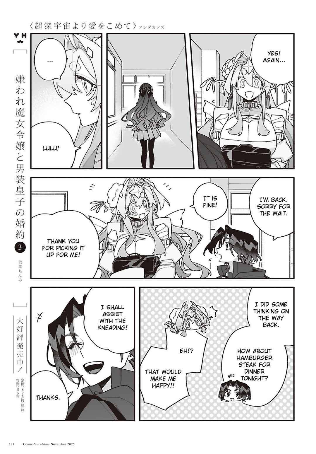 Chou Shin-Uchuu Yori Ai wo Komete Chapter 7 - Page 5