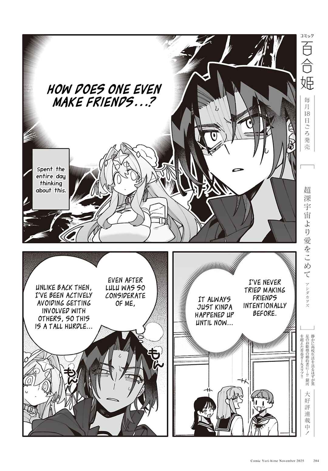 Chou Shin-Uchuu Yori Ai wo Komete Chapter 7 - Page 8