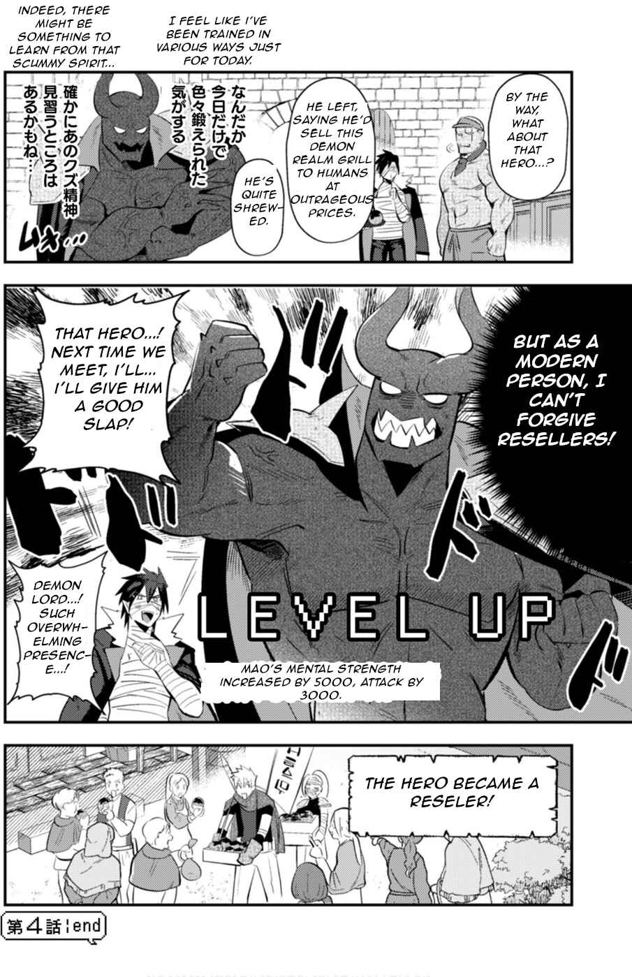 MaOL! ~Shachiku OL to Isekai Saikyou Maou Irekawari Seikatsu~ Chapter 4 - Page 22