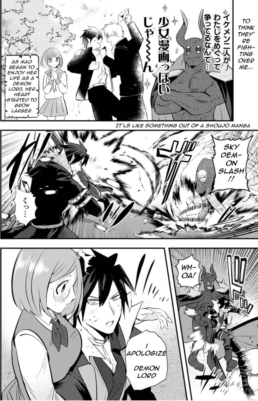 MaOL! ~Shachiku OL to Isekai Saikyou Maou Irekawari Seikatsu~ Chapter 4 - Page 6