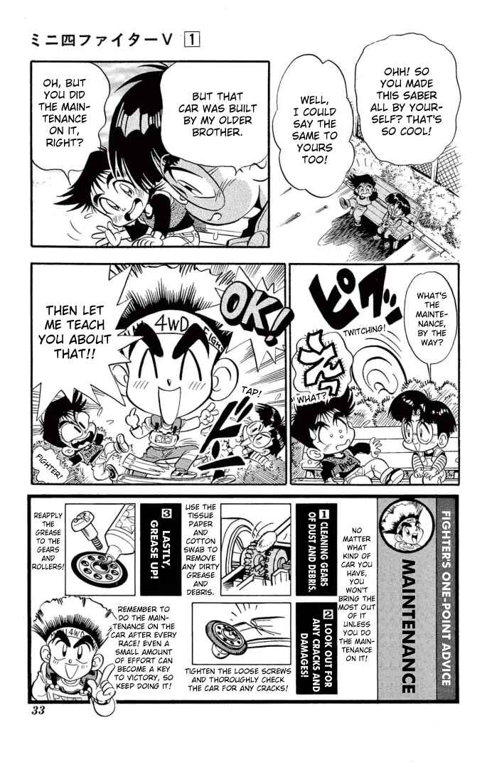 Mini-4WD Fighter V Chapter 2 - Page 9