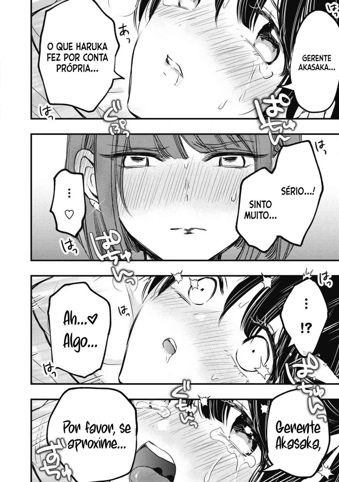 108P! ~1-nengo ni Zettai 108P Suru Hanashi~ Chapter 2 - Page 24