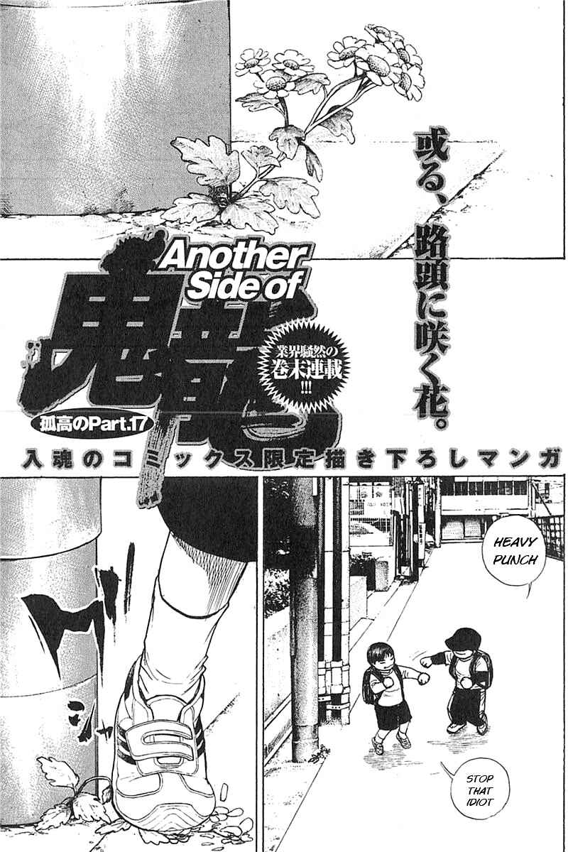 Tough Chapter 348 - Page 19