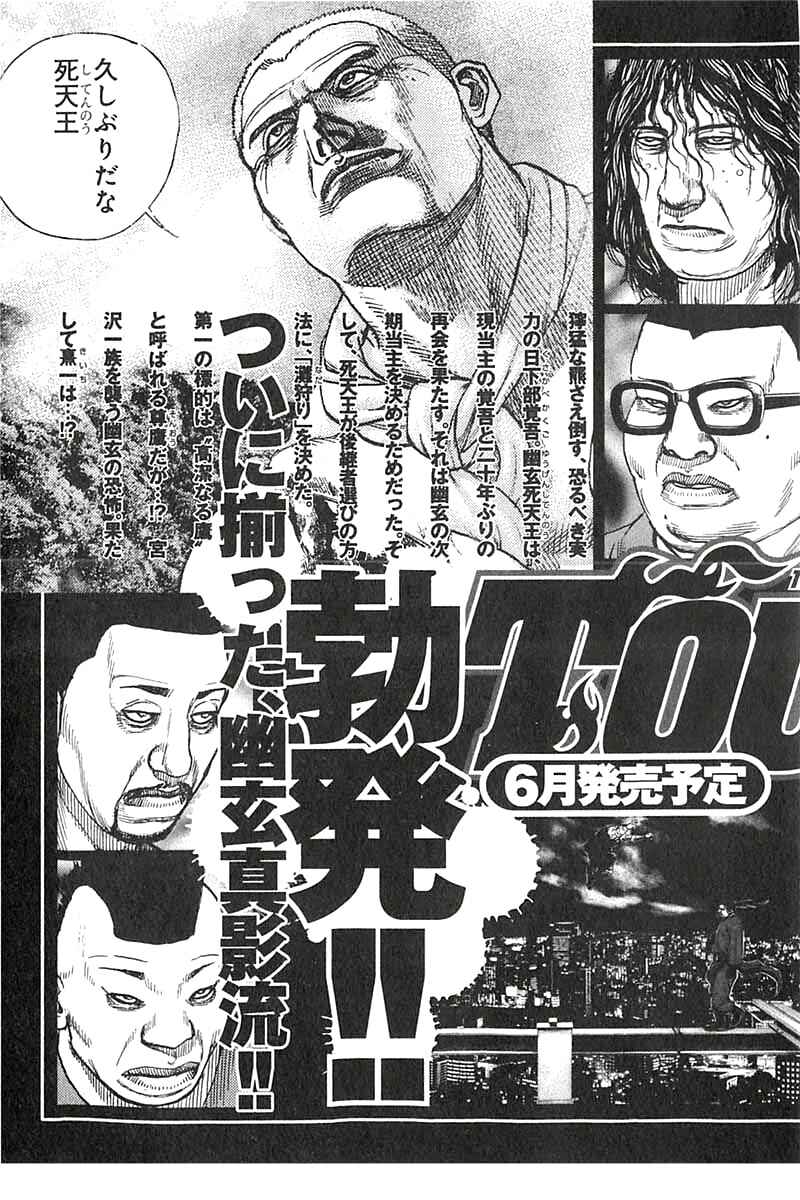 Tough Chapter 348 - Page 23