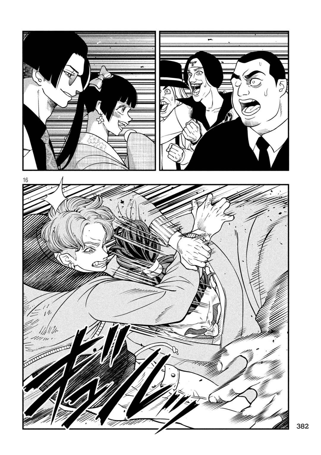 Jin Kakutou Haouden Chapter 19 - Page 16