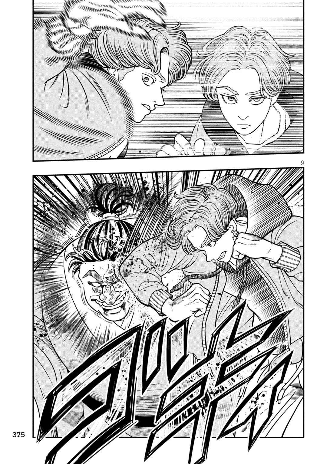 Jin Kakutou Haouden Chapter 19 - Page 9